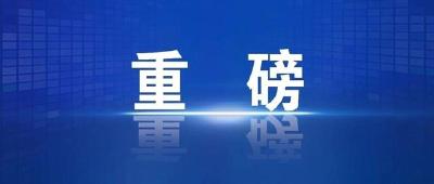 两部门：减免农业信贷担保费用、尽快拨付农业生产救灾资金