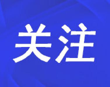 教育部：这3种情况下不开学！高三、初三要分别实行省、市同步开学