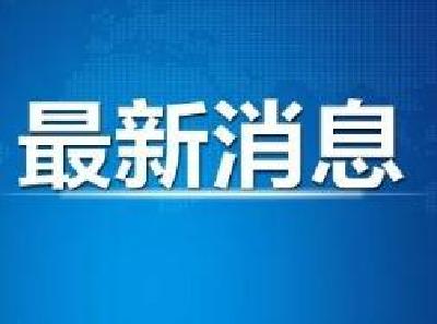 湖北省新冠肺炎疫情防控指挥部发出通知 给予特殊困难群体生活物资救助