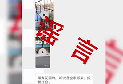 辟谣！武汉男子因家人感染持刀现街头系谣言
