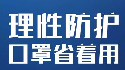 在这最吃劲的关键阶段，我们倡议！