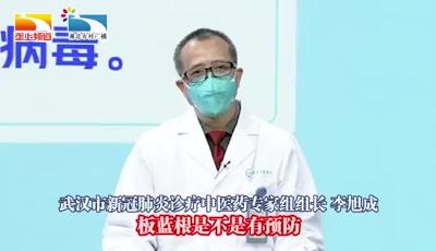 板蓝根加熏醋不能预防新型冠状病毒