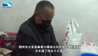 七旬老夫妇每天早起做爱心包子，防疫一线人员暖在心里 | 战“疫”群英谱