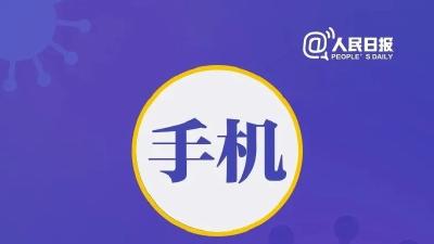 回家后身上哪里最需要清洁消毒？9图告诉你