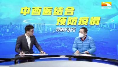 不适感症状减轻 疗程缩短丨中西医结合治疗新冠肺炎效果好