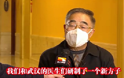 中西医治疗团队研制重要药方抗击疫情