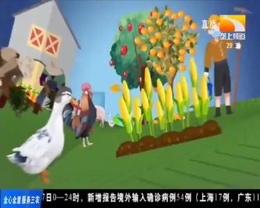 荆楚农时课 2020-03-28