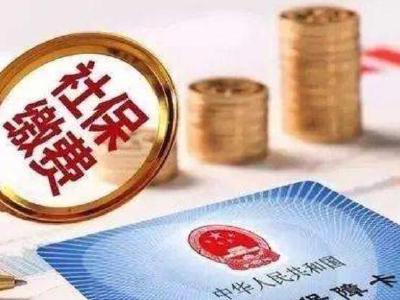  湖北三部门联合出台新政 免征5个月三项社保