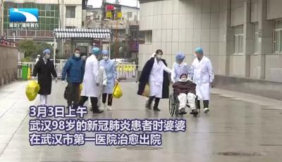暖心！98岁外婆祖孙三人 同天康复出院 | 患者救治