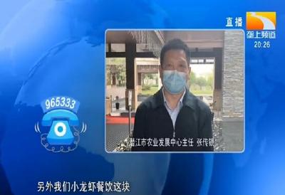 潜江小龙虾全产业 稳步复产复工