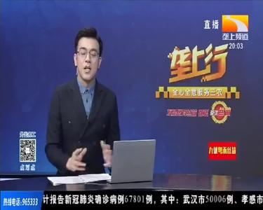 武汉地铁全面消杀 部分线路3月28日开通