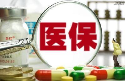 武汉上线国家医保电子凭证，不出门、不拿卡线上复诊购药