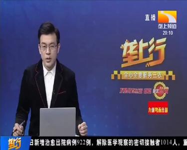 “鱼”你在一起 咸宁通山捐赠10吨鲜鱼驰援武汉