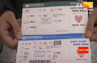 5万张限量版机票 致敬最美“逆行者”