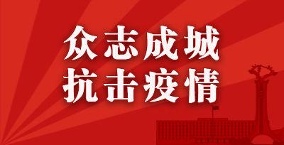 湖北省卫健委：武汉整体由高风险降为中风险，其中5个城区低风险