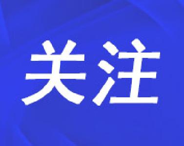 十堰郧西县发布关于人员安全有序流动的通告