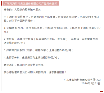 最高涨1000元/吨！饲料厂家都扛不住了，全线涨价！养殖户：现在只给虾吃黄豆！