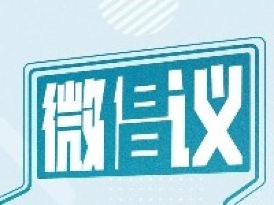 请接力倡议！五一出行，每个人都应做好这些