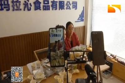 “网红”书记上阵 为家乡黄牛肉吆喝