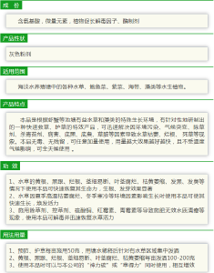 【产品推介】好润新产品——“草救星”