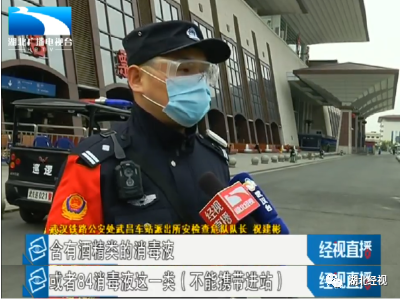 离汉通道即将解封，民警提醒：乘坐火车这些东西不要带