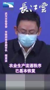 武汉市农业生产流通秩序已基本恢复