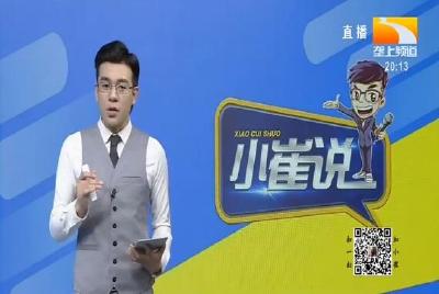 小崔说 2020-04-24