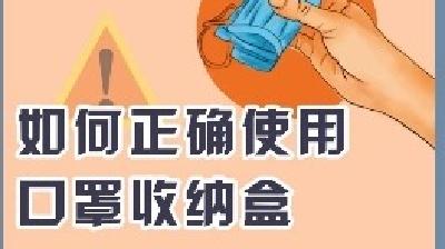 转发提醒！吃饭的时候，口罩这样放很危险