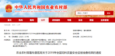 曝光！大企业饲料质量也不合格！农业农村部公布29家企业名单