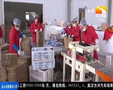 农企拓宽销路 半月销售近百万元