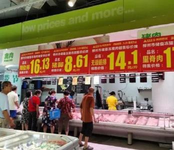 广西柳州储备冻猪肉一早被疯抢！中央今日再投放3万吨储备肉
