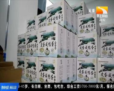 湖北首个村企合作快递点发出第一单