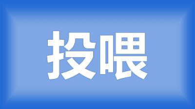 荆州市 黄师傅：能不能把虾饲料撒在围沟里面？