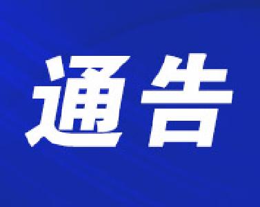 湖北省6月7日新增新冠肺炎确诊病例0例 无境外输入病例