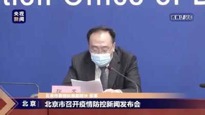 严格出京管理是否意味着封城？北京官方回应