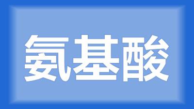 云梦县黄师傅：氨基酸、em菌、小球藻，可以混合使用吗？