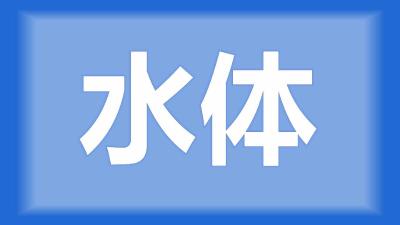 公安县唐师傅：用了茶皂素后水面有绿色漂浮物，是怎么回事？