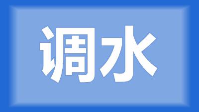 松滋市田师傅：塘里的水老是红色，要怎样调水？