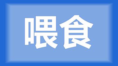 云梦县黄师傅：小龙虾现喂食小麦可不可以？