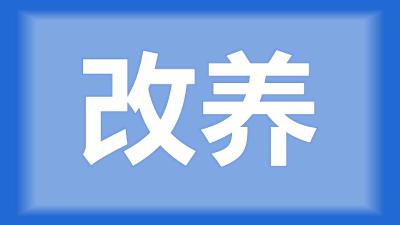 江陵县齐师傅：鱼塘想改为1.5米深虾塘，没草可以养虾吗？