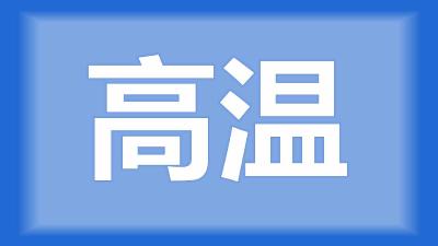 荆州市邓师傅：小龙虾怎样度过高温伏天？