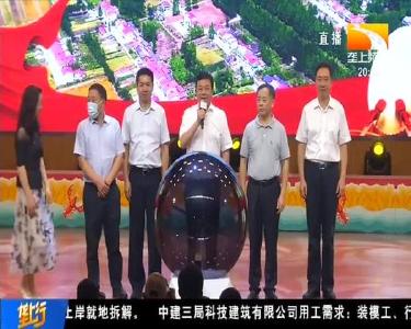 助力三农发展 潜江市乡村振兴电视频道开播