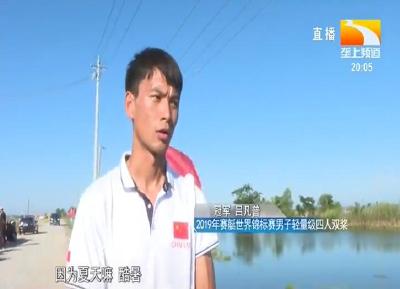 刚办完婚礼就上堤 世锦赛冠军坚守防汛一线