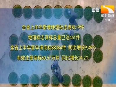 湖北启动品牌提升专项行动 助力地标农产品走得更远