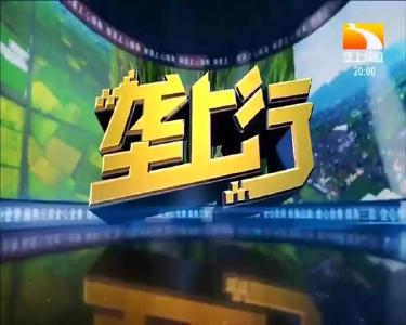 垄上行 2020-08-09