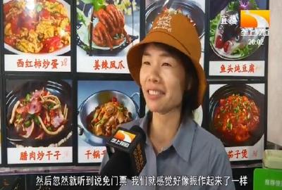 湖北A级景区免票 带火乡村住宿餐饮