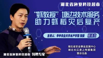 回放 | 虾教授塘边技术服务 助力虾稻灾后复产
