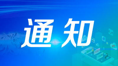 农业农村部办公厅｜关于实施2020年水产绿色健康养殖“五大行动”的通知