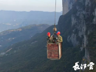 长江评论 | 决心铸就奇迹