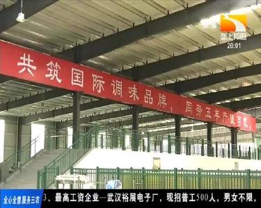 总值9.76亿美元 上半年湖北农产品出口同比增长17.8%